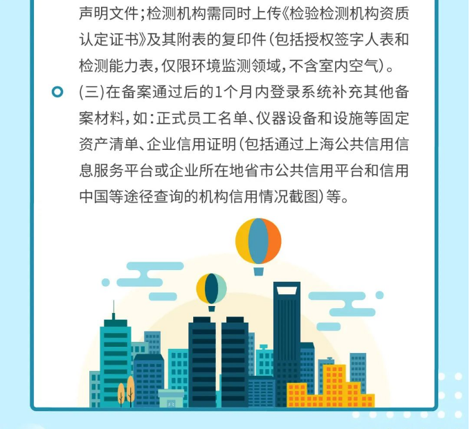 聚星檢測